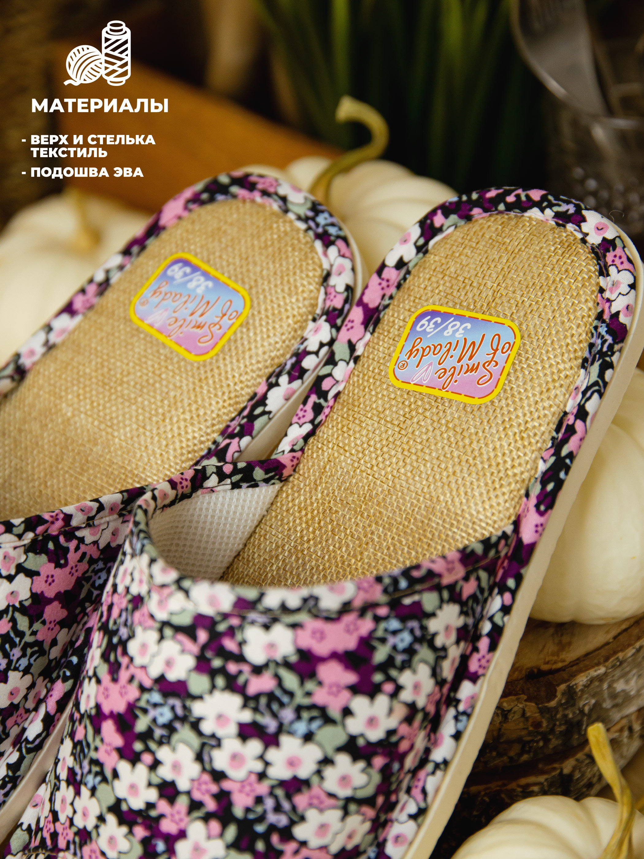 Тапочки SMILE of MILADY А-70 В22-098-1-01 отк. - фото 3