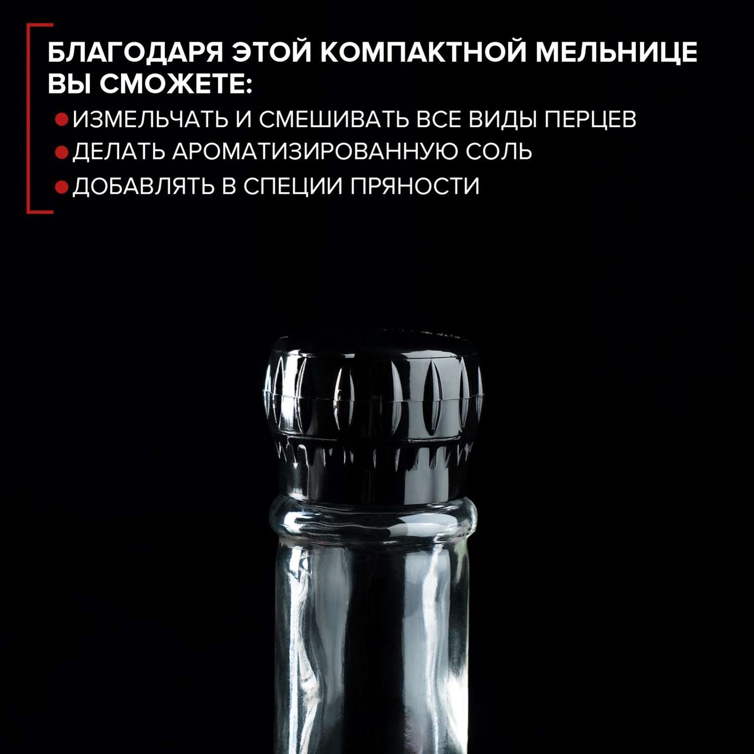 Мельница многоразовая . 115мл (45-80г) цвет черный 2310998 - фото 4
