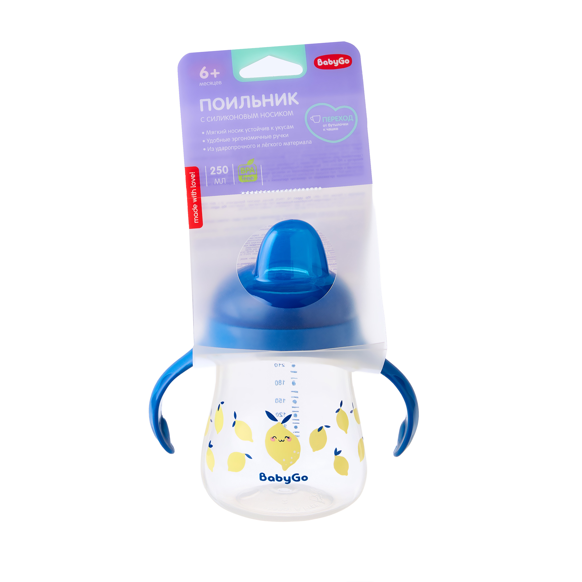 Поильник BabyGo 250 мл - фото 5