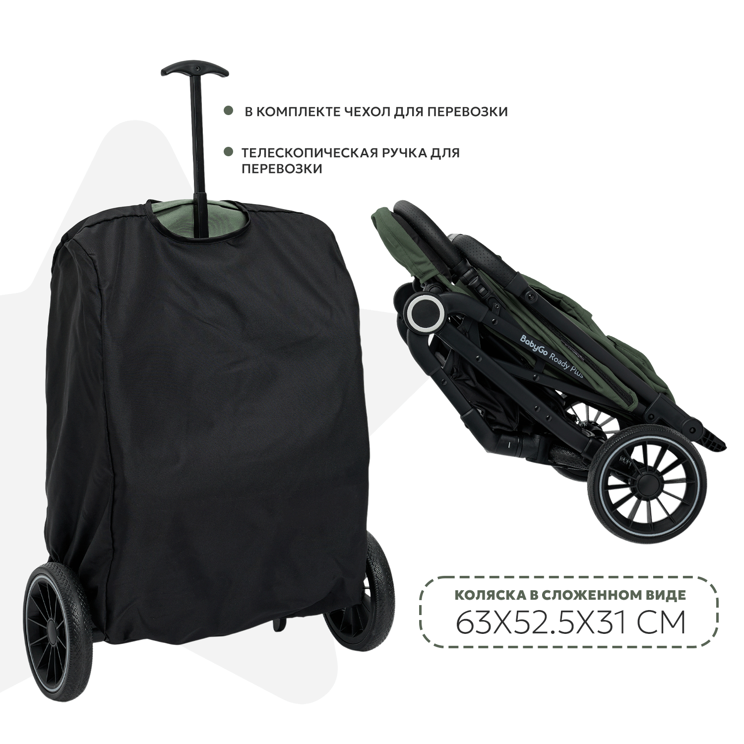 Коляска прогулочная BabyGo Roady Plus зеленый - фото 6