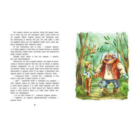 Книга ЭНАС-книга Тролли и болотные принцессы. Волшебные сказки