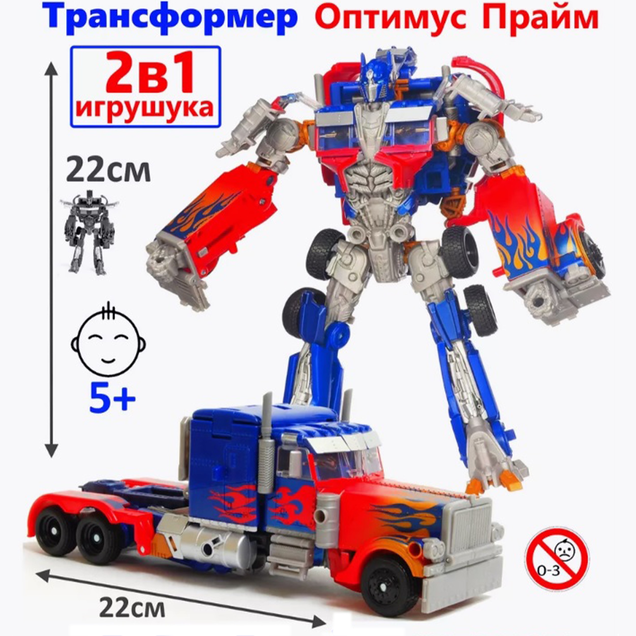 Фигурка ТОТОША Робот трансформер Оптимус - фото 1