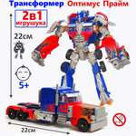 Фигурка ТОТОША Робот трансформер Оптимус