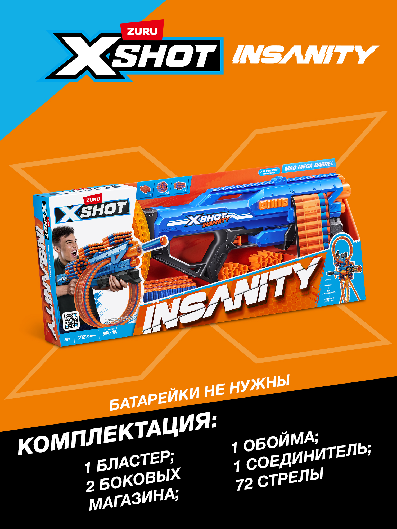 Бластер Zuru XSHOT  Insanity Mad Mega Barrel - фото 3