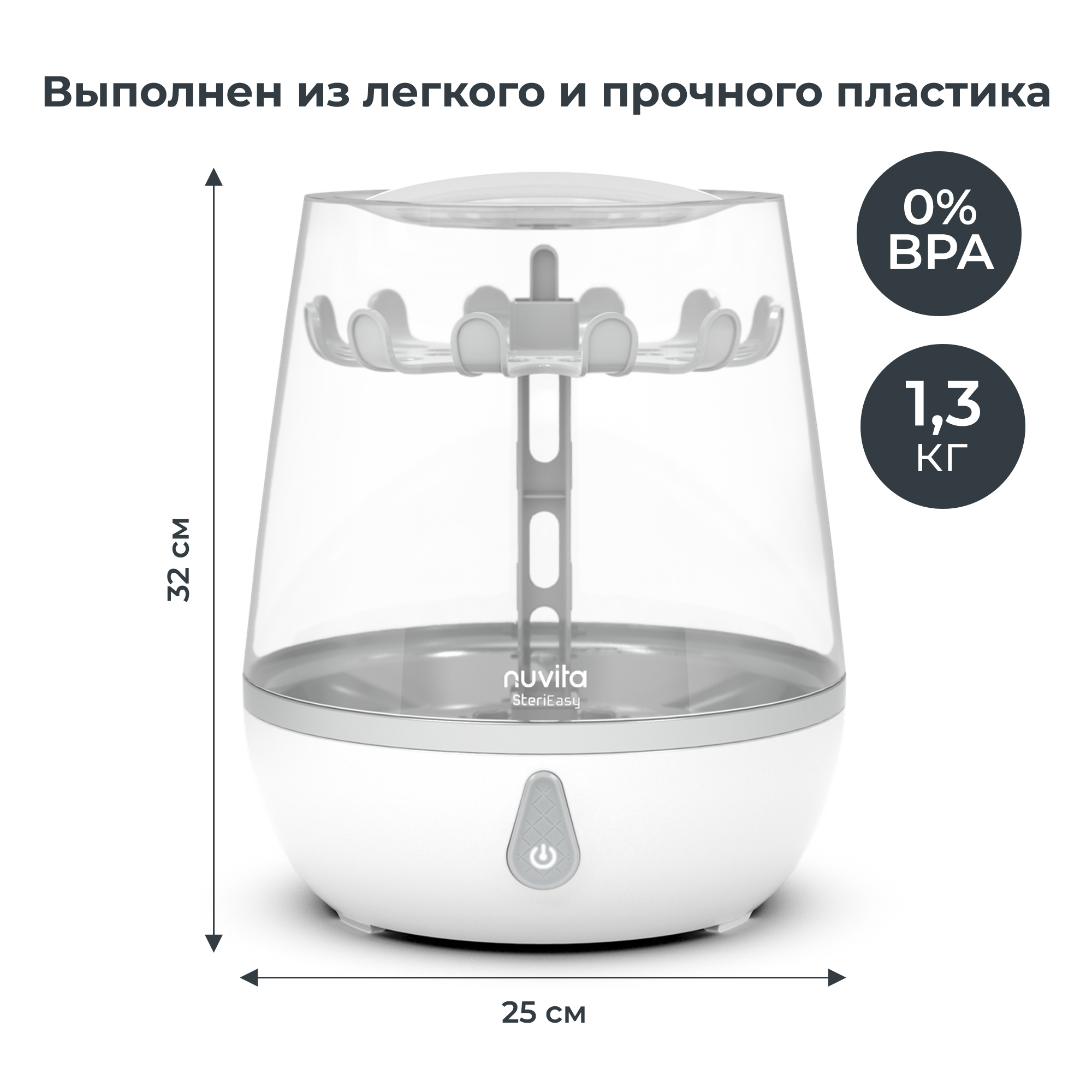 Стерилизатор для бутылочек и сосок Nuvita SteriEasy, паровой - фото 8