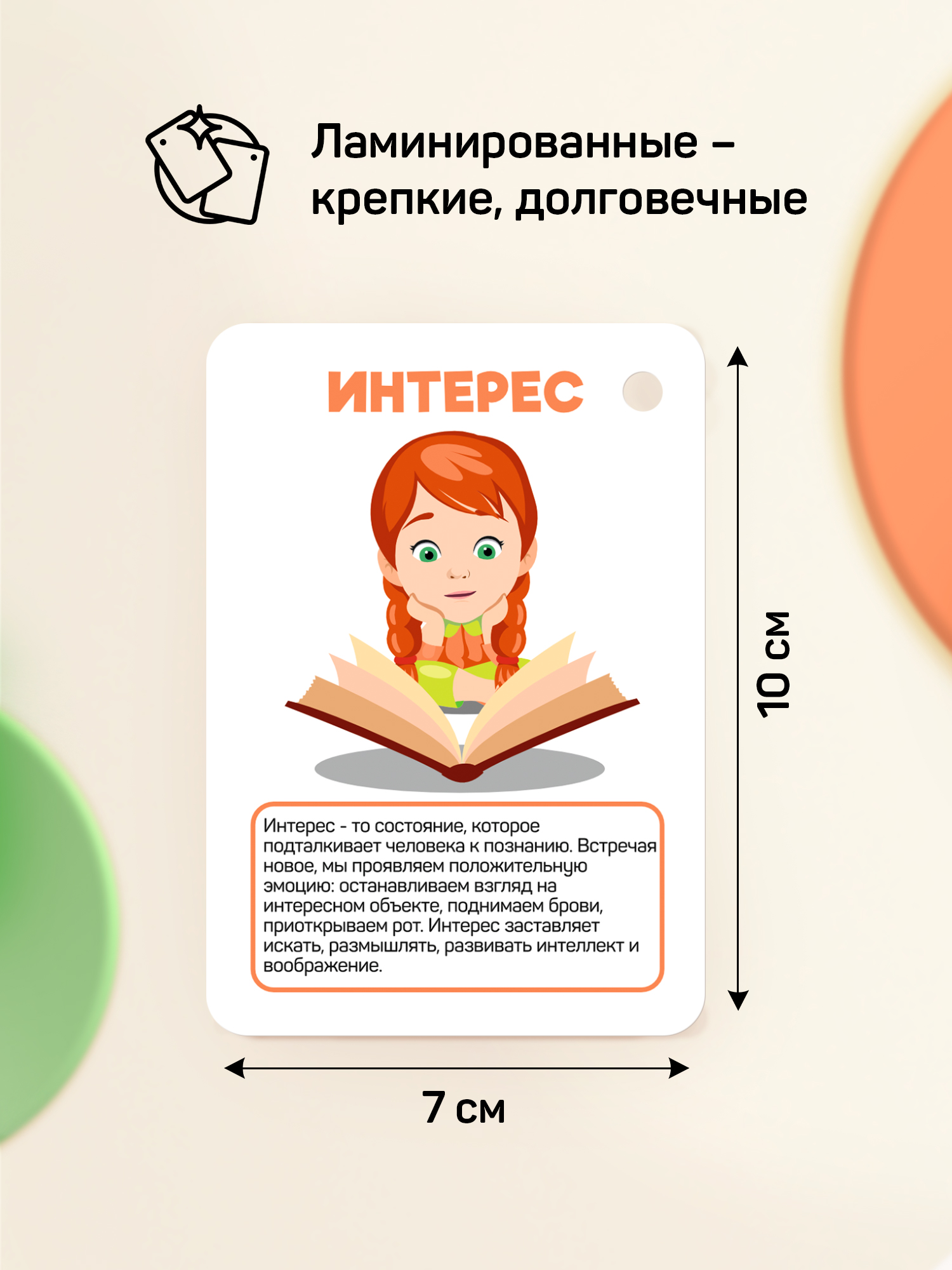 Карточки Выручалкин Эмоции - фото 4