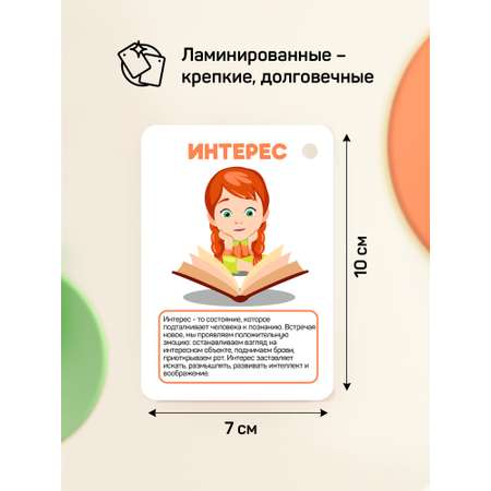 Карточки Выручалкин Эмоции
