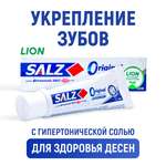 Зубная паста LION с фтором