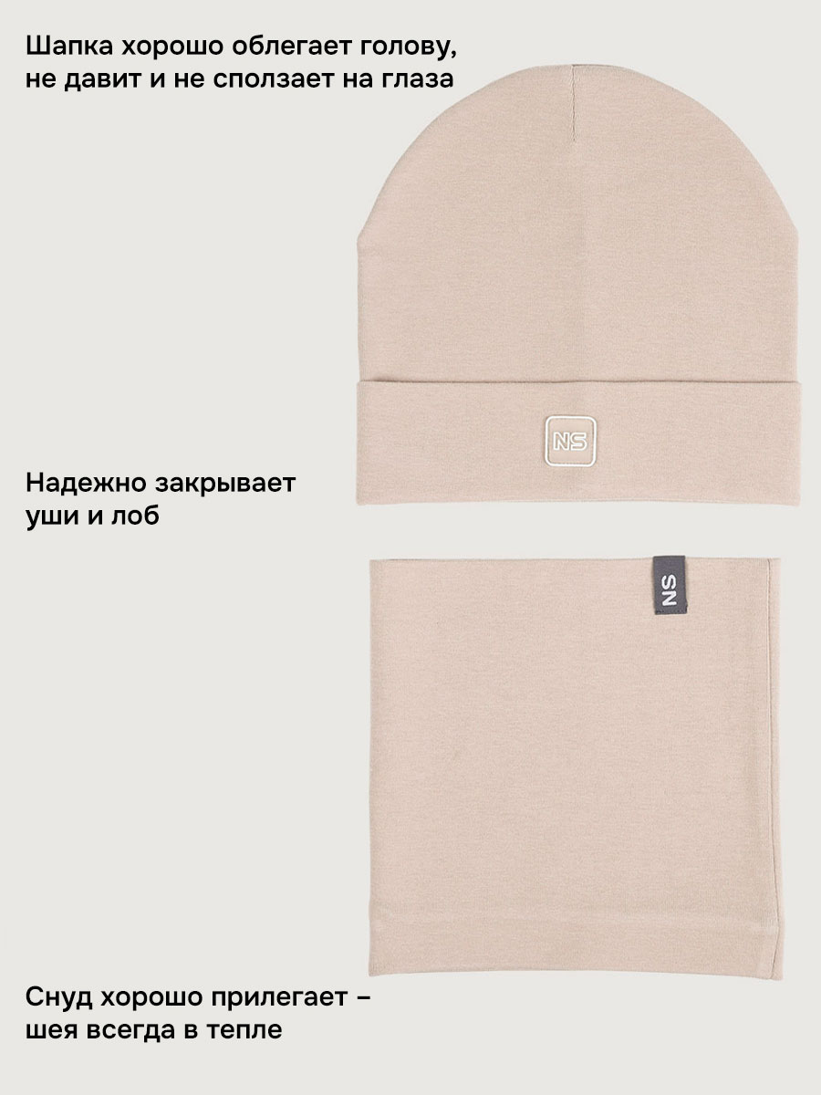 Комплект NIKASTYLE 12л22826 латте - фото 5