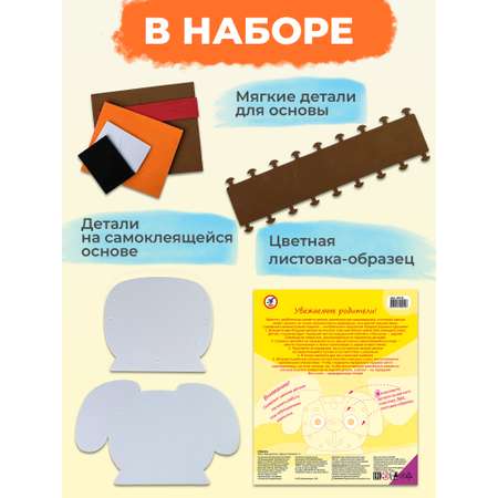 Набор для творчества Дрофа-Медиа сборка
