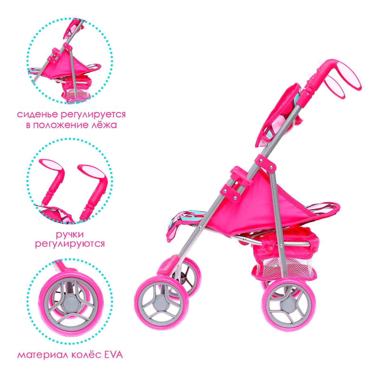 Прогулочная коляска для кукол Disney 7548015 - фото 4
