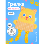 Игрушка Мякиши Детская грелка с вишнёвыми косточками Кот для новорожденных от коликов подарок