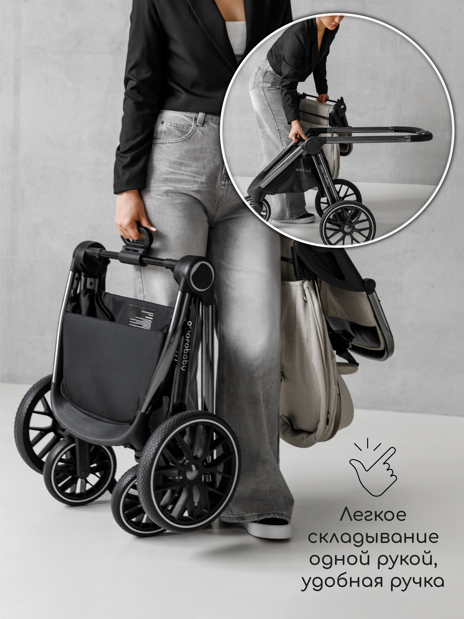 Коляска 2в1 Amarobaby Motus V2 белый - фото 19