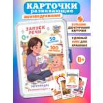 Настольная игра ProGames Карточки звукоподражания
