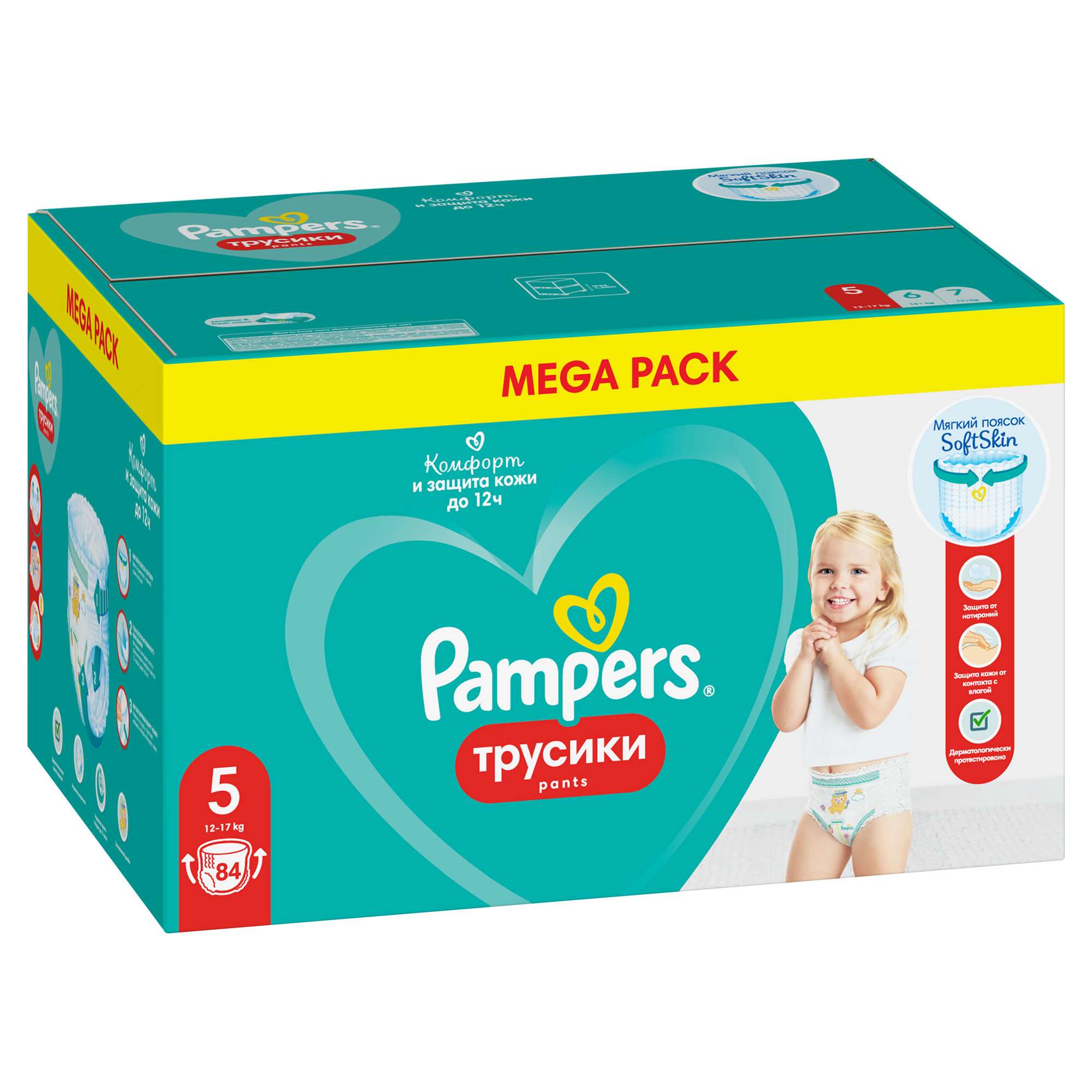 Трусики Pampers Pants 5 (12-17 кг) 84 шт. - фото 11