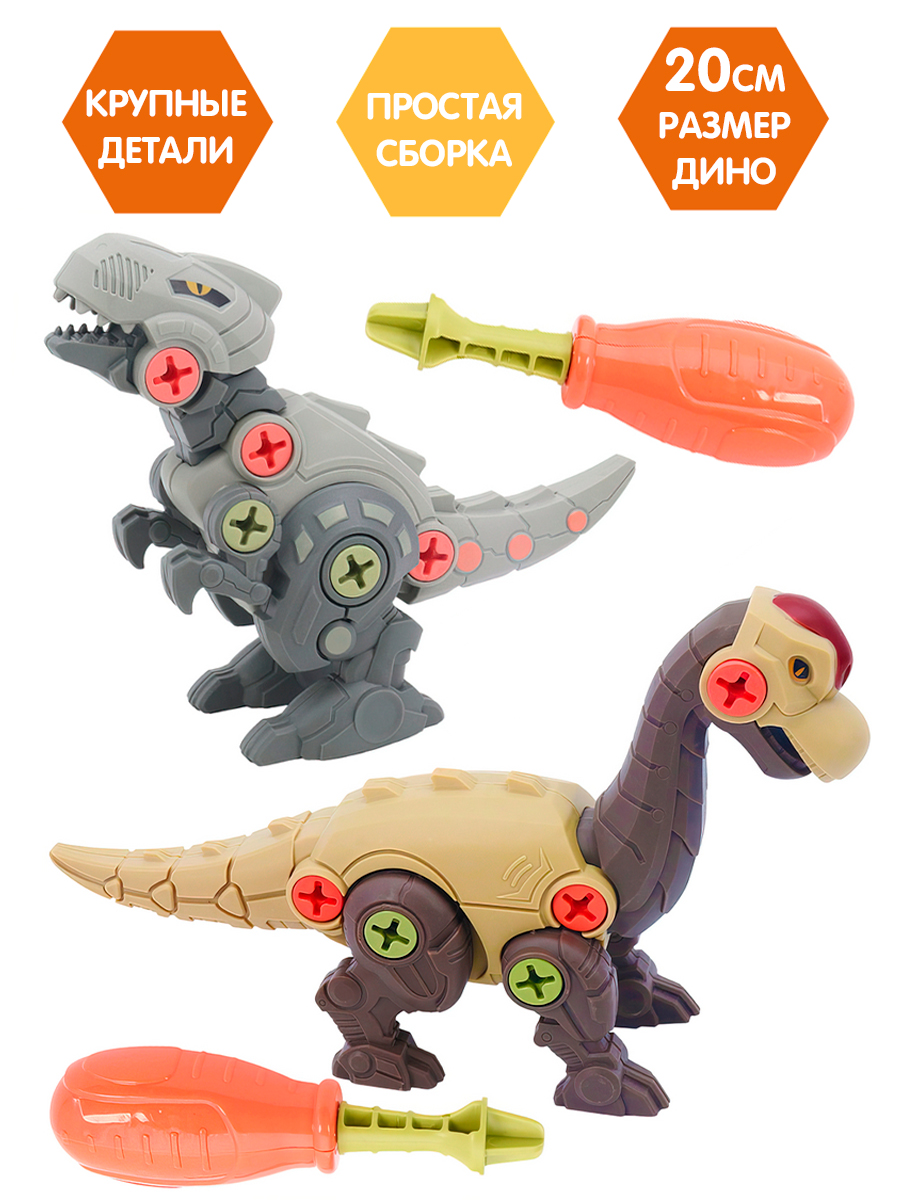 Конструктор Mioshi Диплодок Тираннозавр - фото 1