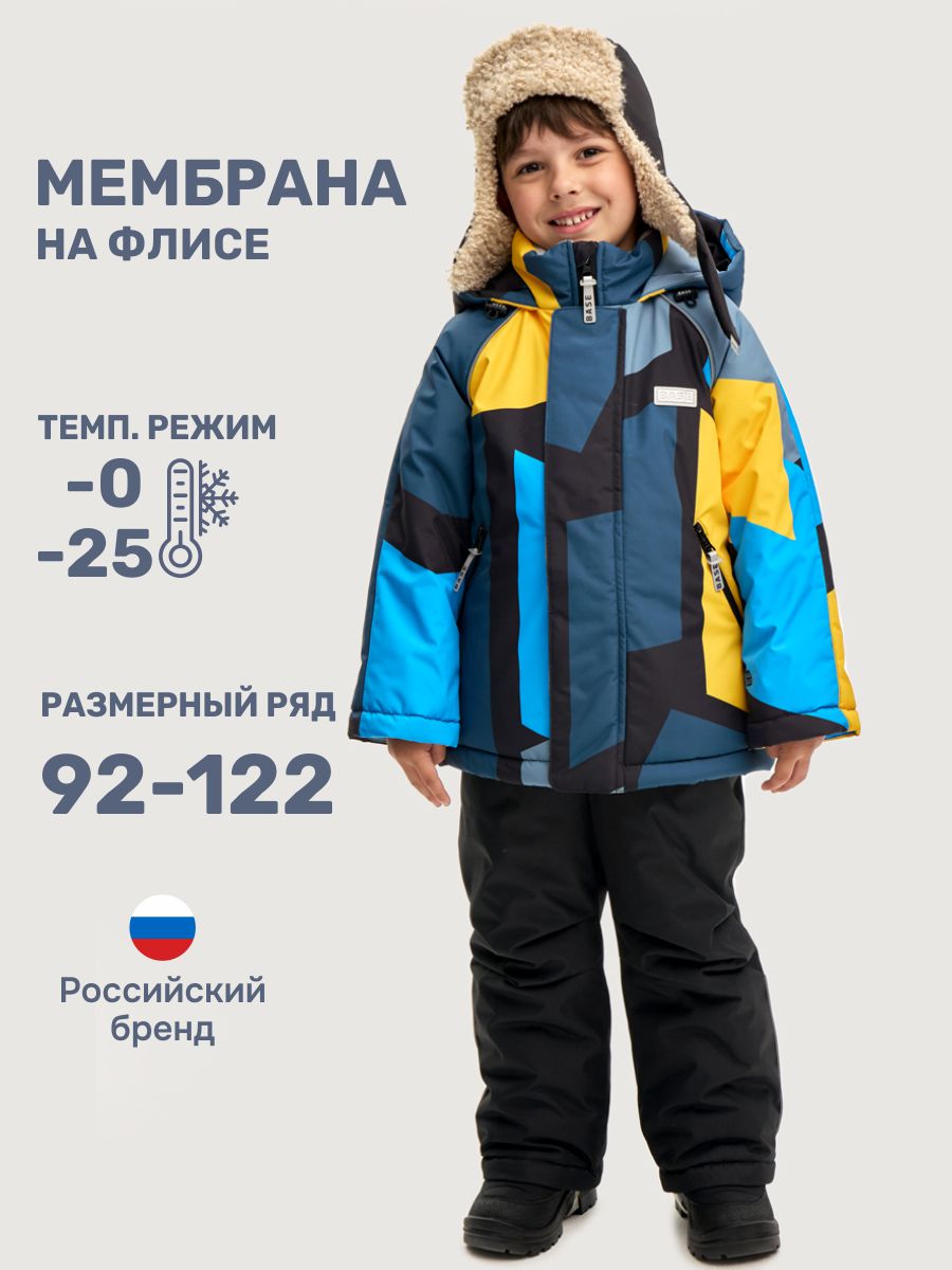 Куртка и полукомбинезон BASE by NIKASTYLE б7з10325 желтый/черный - фото 2
