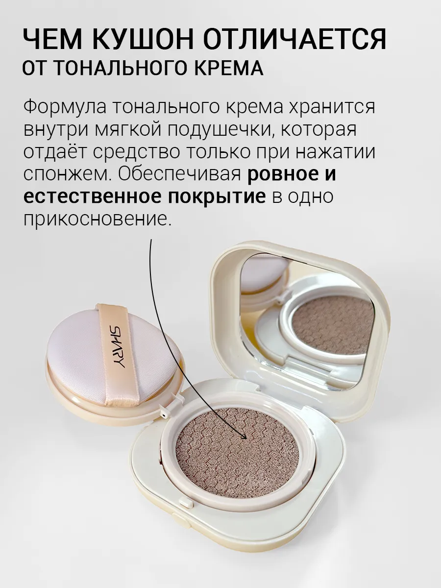 Крем SHARY - фото 4