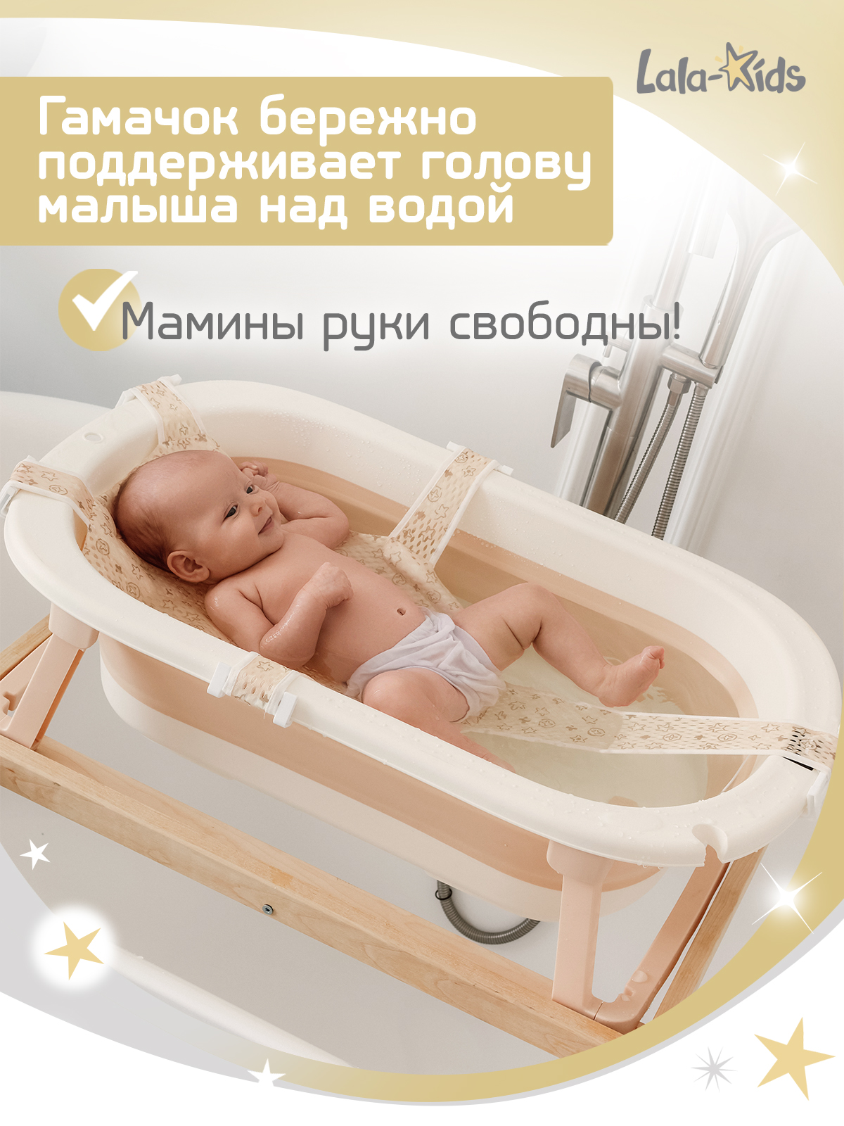 Ванночка LaLa-Kids Гамак бежевый + ковш с матрасиком, складная бежевый - фото 5