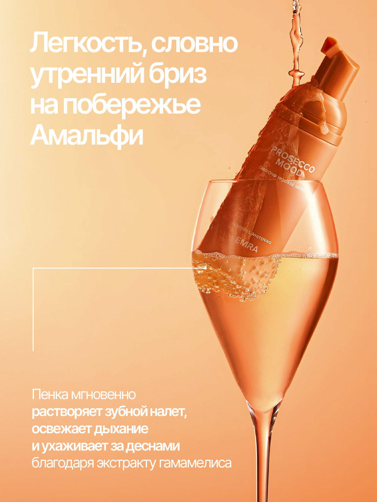 Пенка, зубная паста, зубная щетка EMRA без фтора Фрукты 650 г - фото 8
