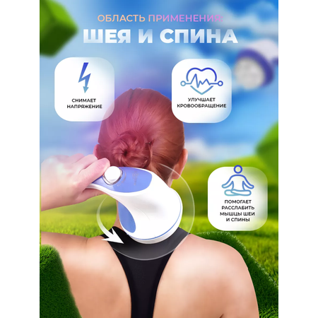 Массажер HomDoctor антицеллюлитный