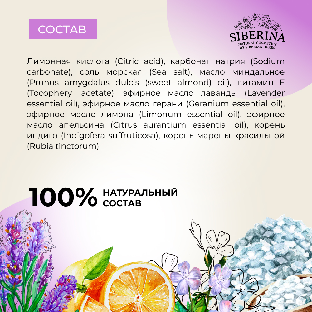 Бомбочка Siberina - фото 7