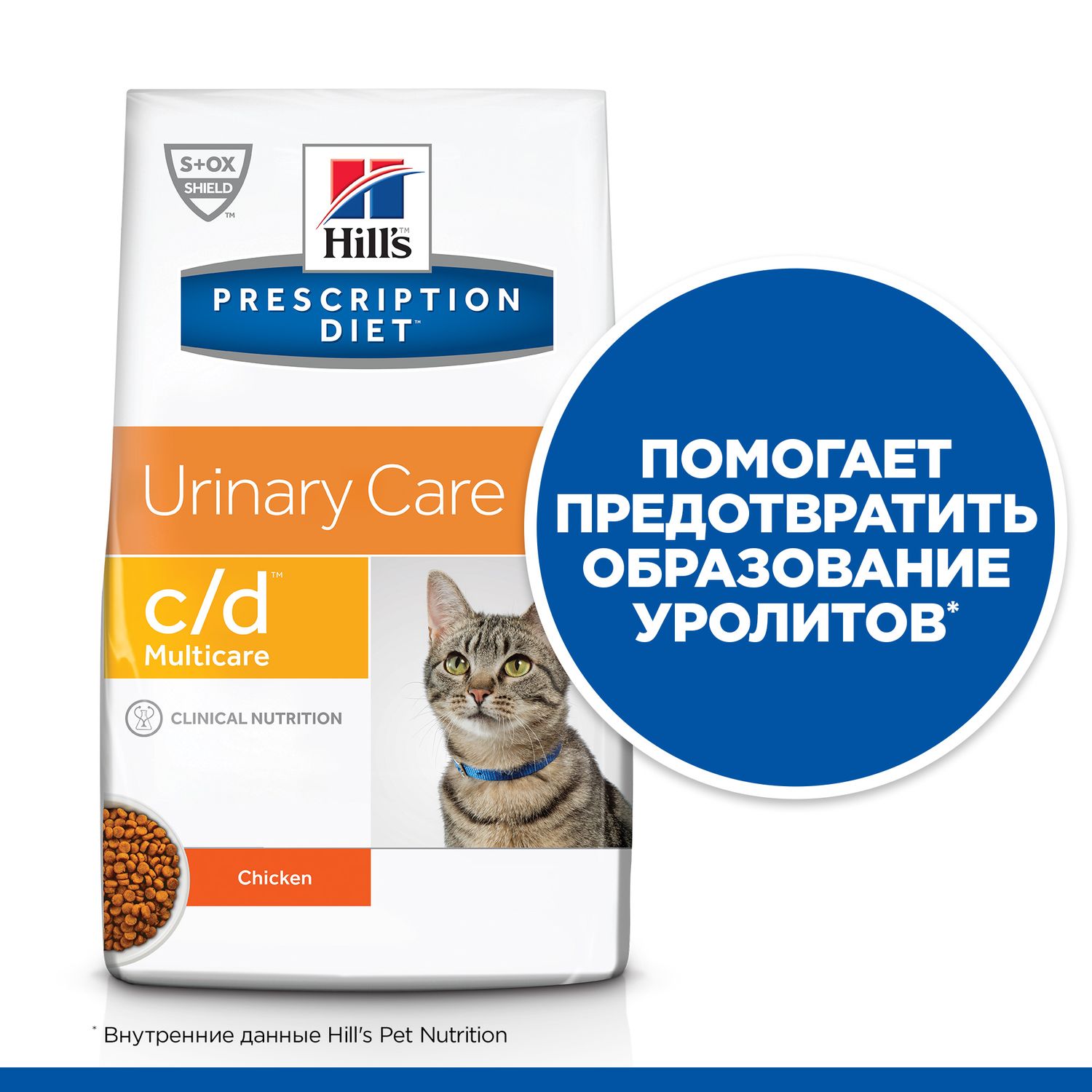 Корм для кошек HILLS 400г PrescriptionDiet c/d MulticareUrinaryCare для МКБ с курицей сухой - фото 4