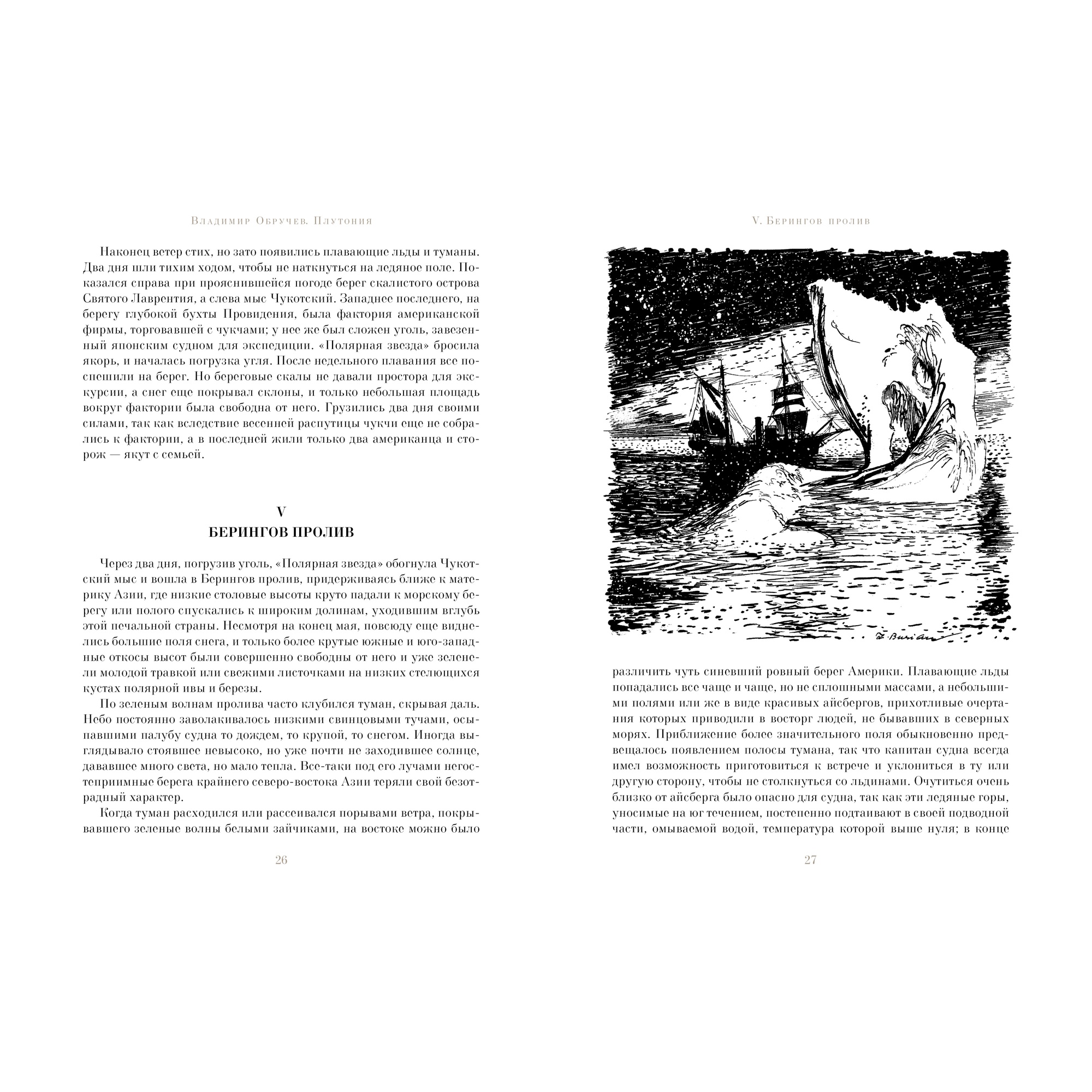 Книга АЗБУКА Плутония - фото 5