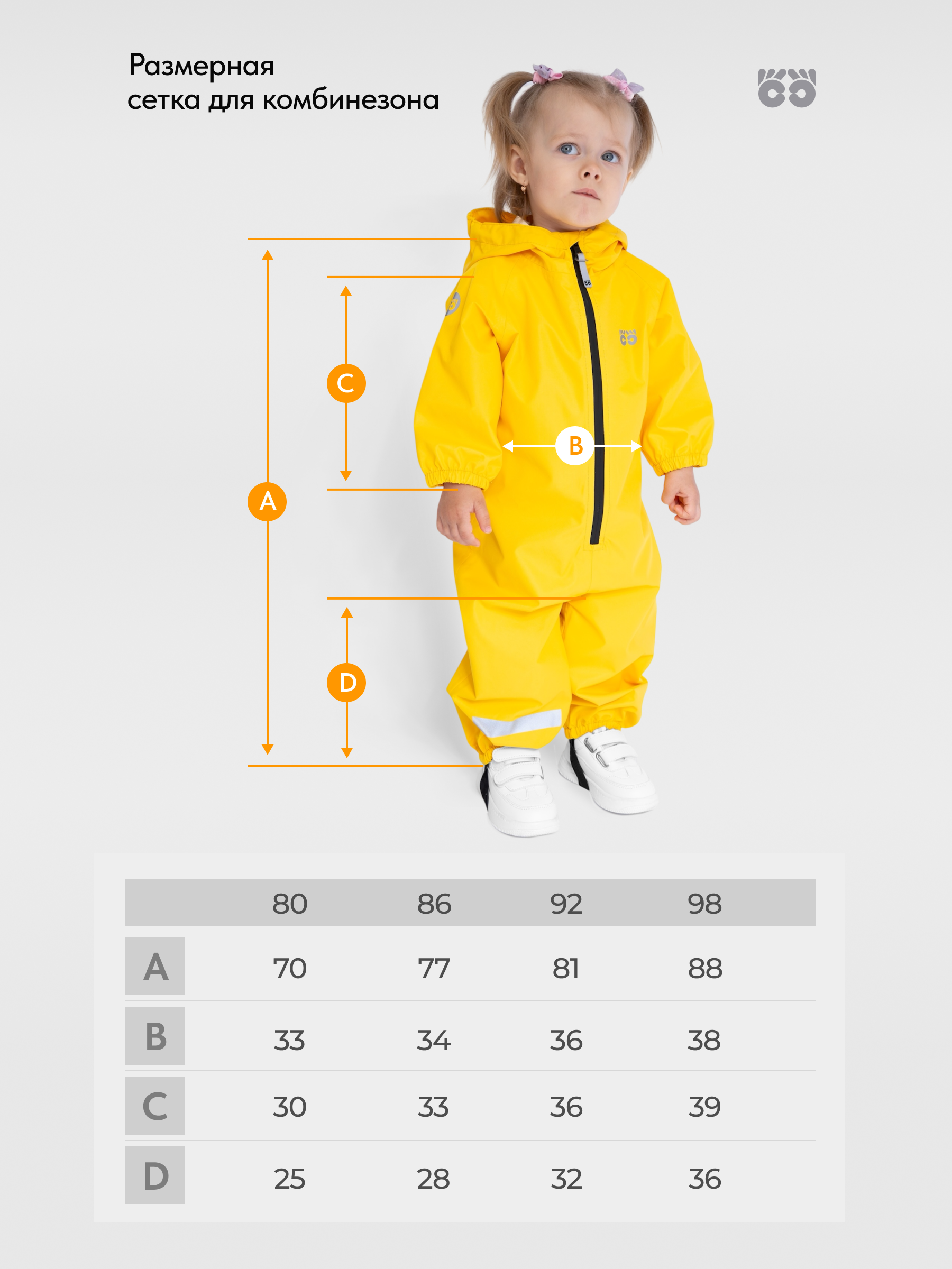 Комбинезон Smaillook SMLM-KM-YEL - фото 7