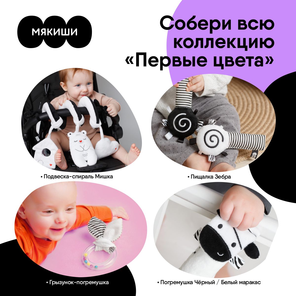 Игрушка Мякиши погремушка Маракас - фото 7