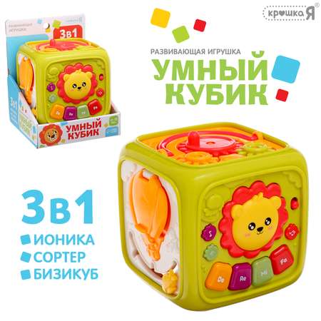 Игрушка Крошка Я бизиборд