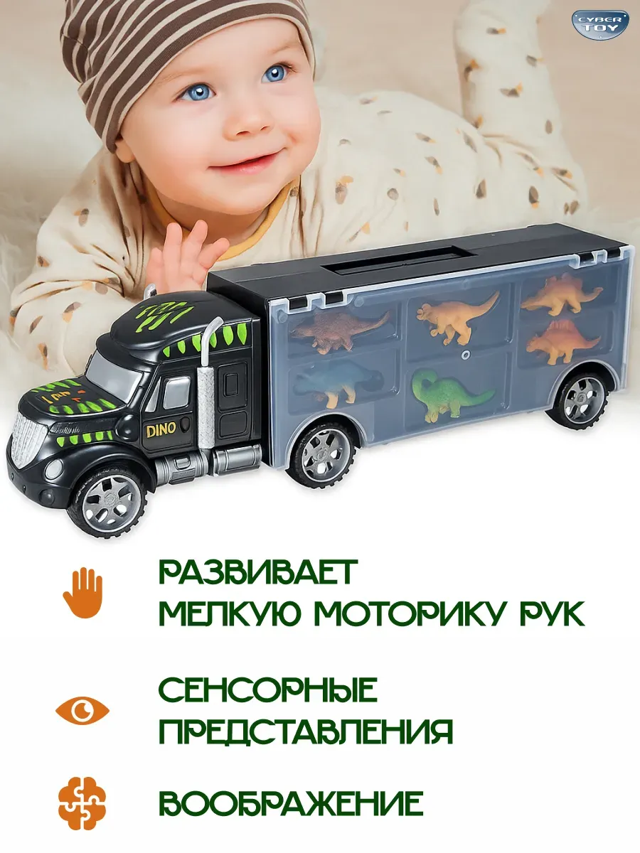 Игровой набор CyberToy Грузовик с динозаврами - фото 4