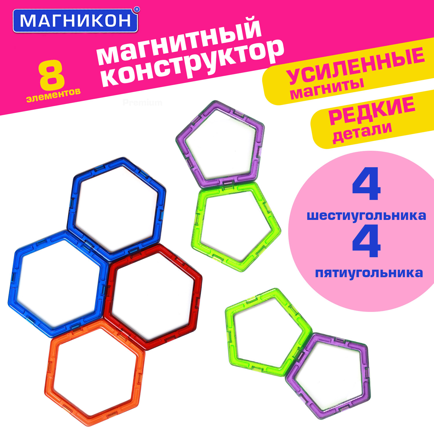Конструктор МАГНИКОН Пятиугольники и шестиугольники магнитный - фото 1