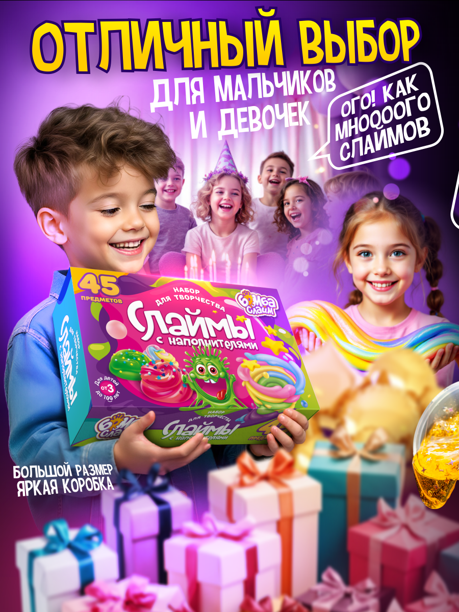 Набор для опытов Бомба Слайм 45 предметов - фото 3