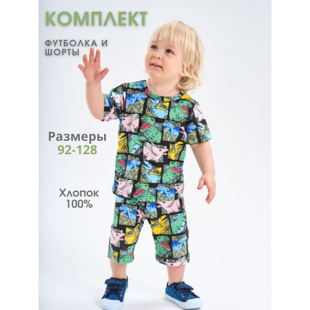 Костюм Веселый малыш