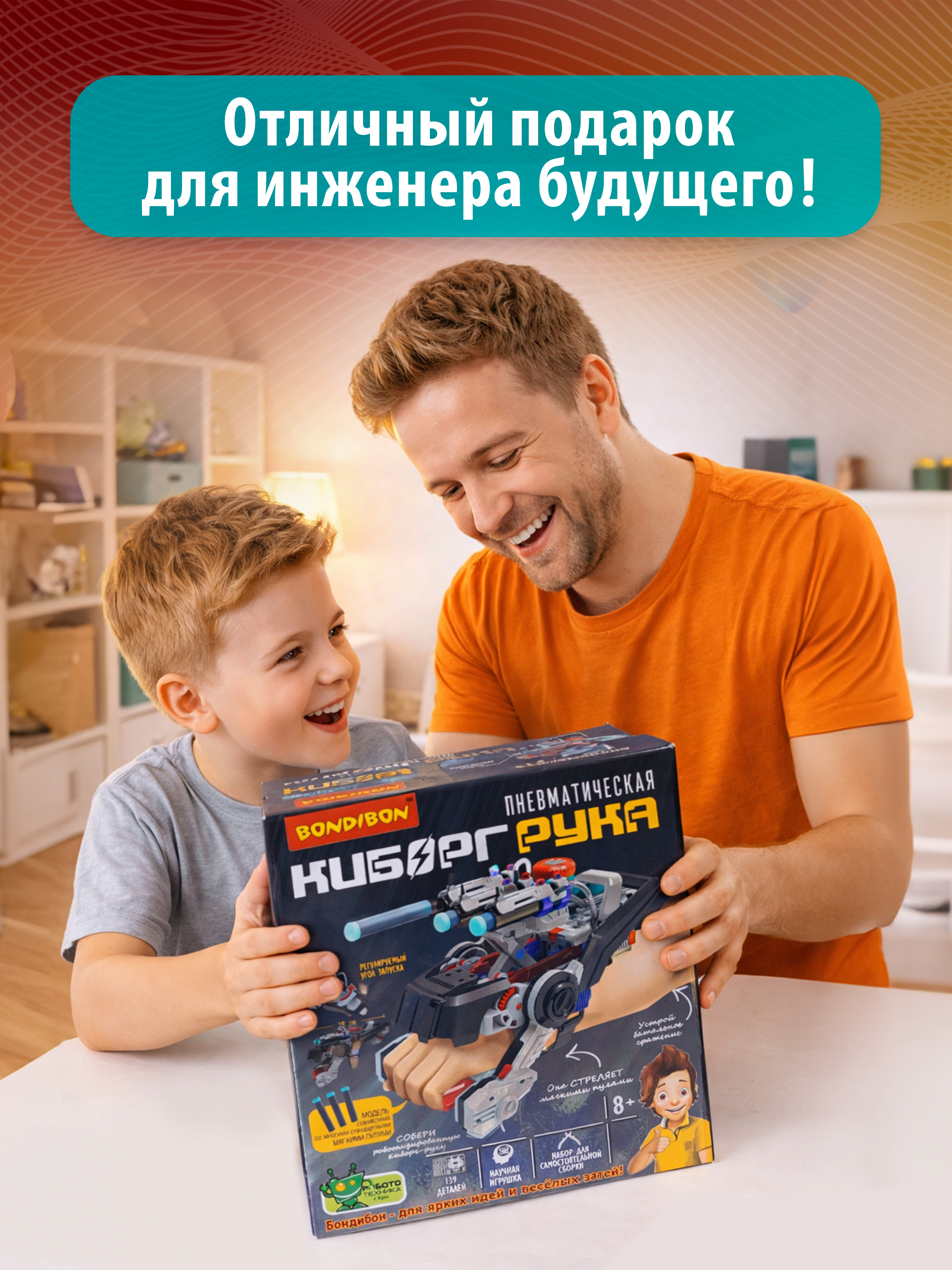 Конструктор Bondibon Робототехника Рука пневматика 130 дет. - фото 9