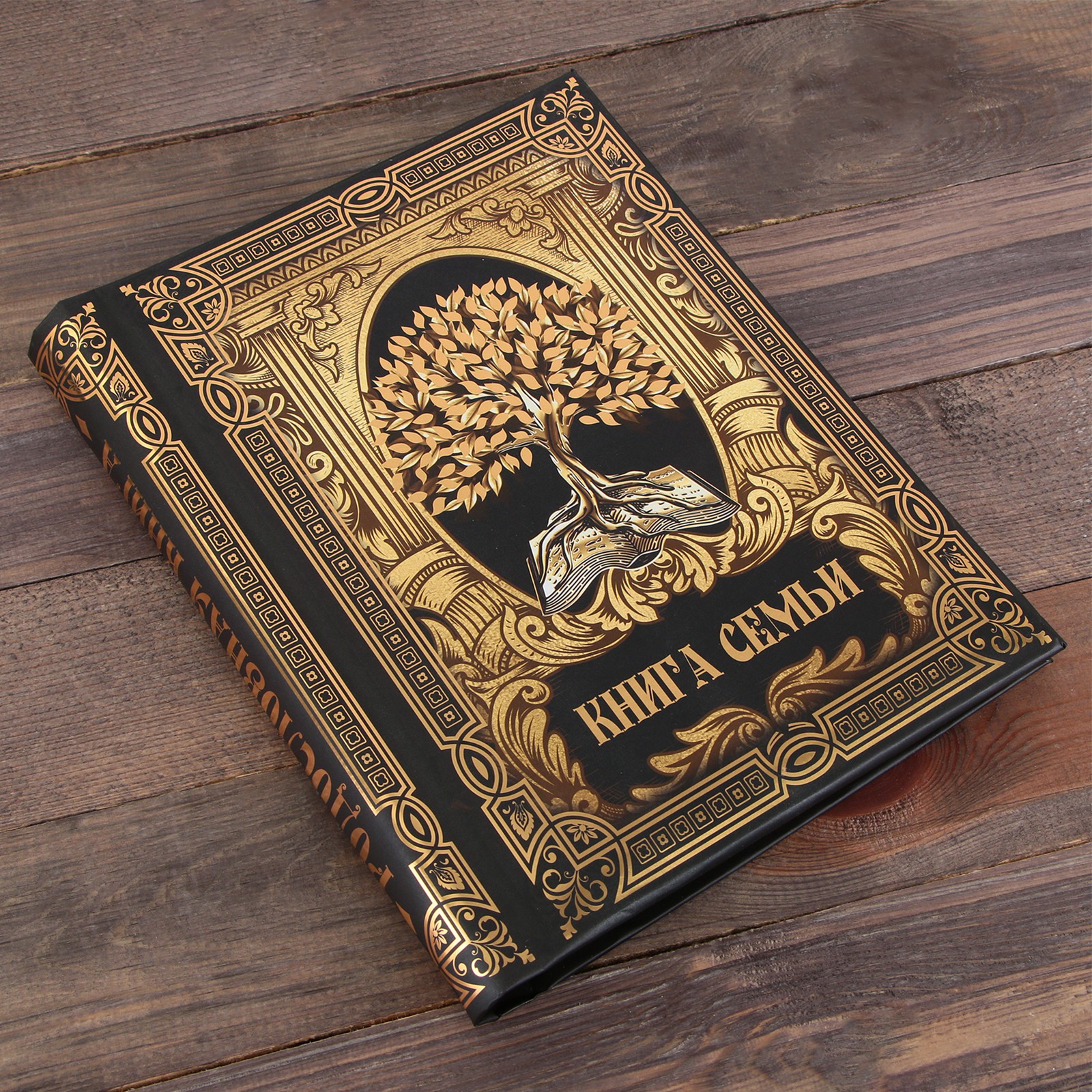 Родословная книга Sima-Land «Книга семьи», 30 листов, 24,5 х 29,2 см - фото 2