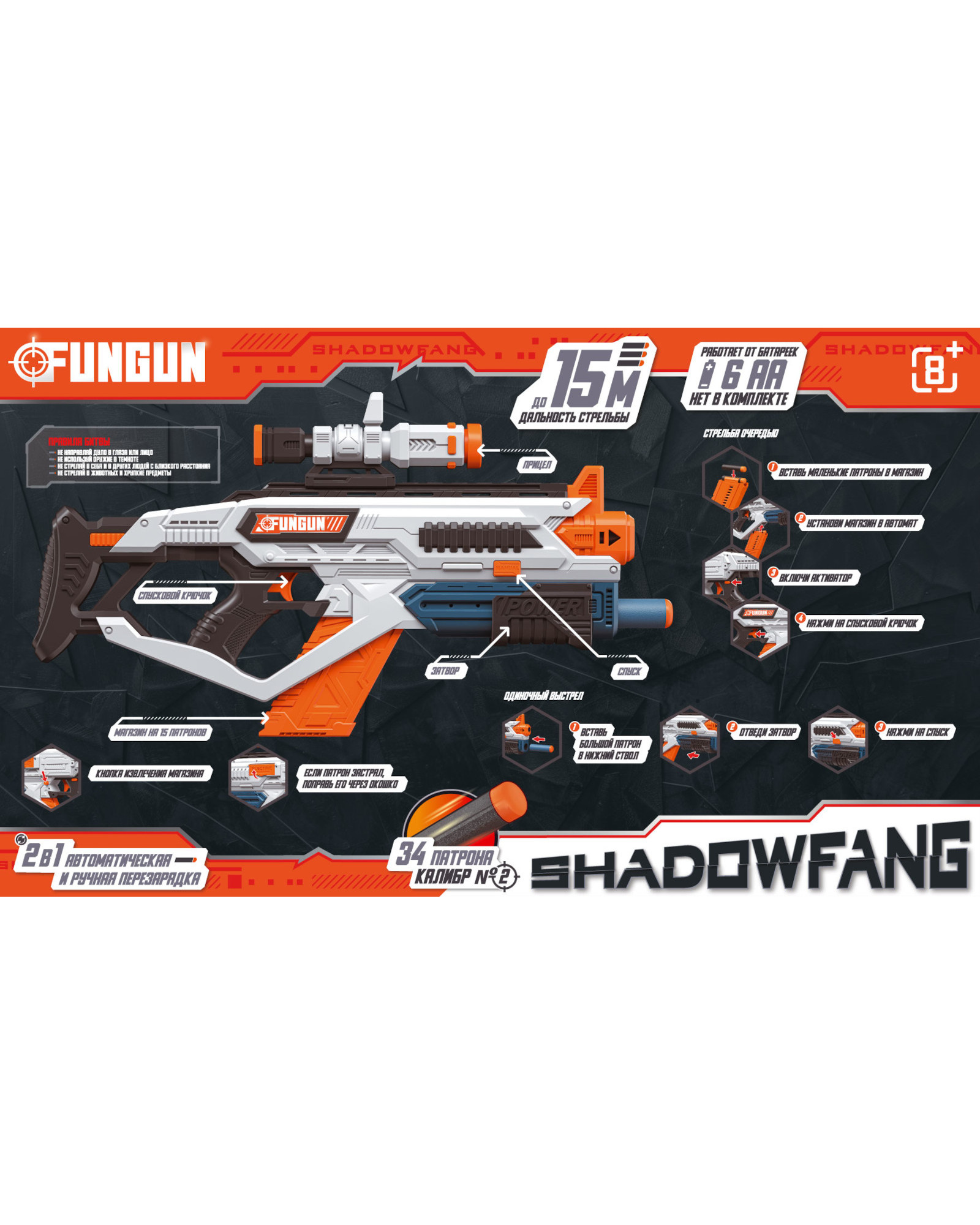 Бластер FUNGUN Призрачный клык - фото 1