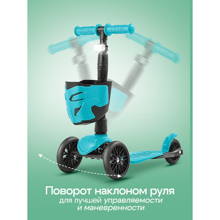 Самокат !Дерзкий трехколесный