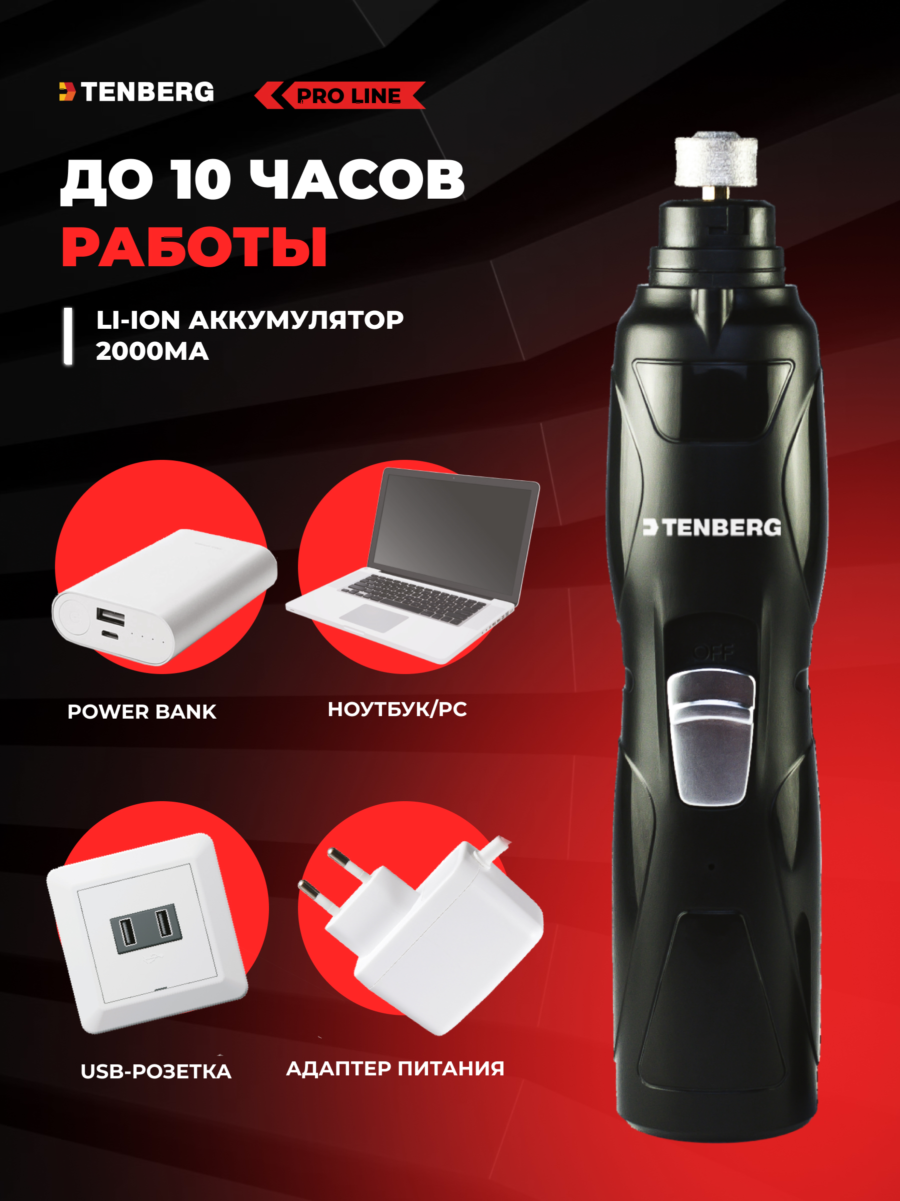 Гриндер для собак и кошек TENBERG Stim Pro - фото 7