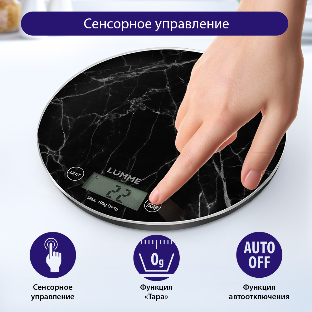 Кухонные весы LUMME LU-1341 - фото 6