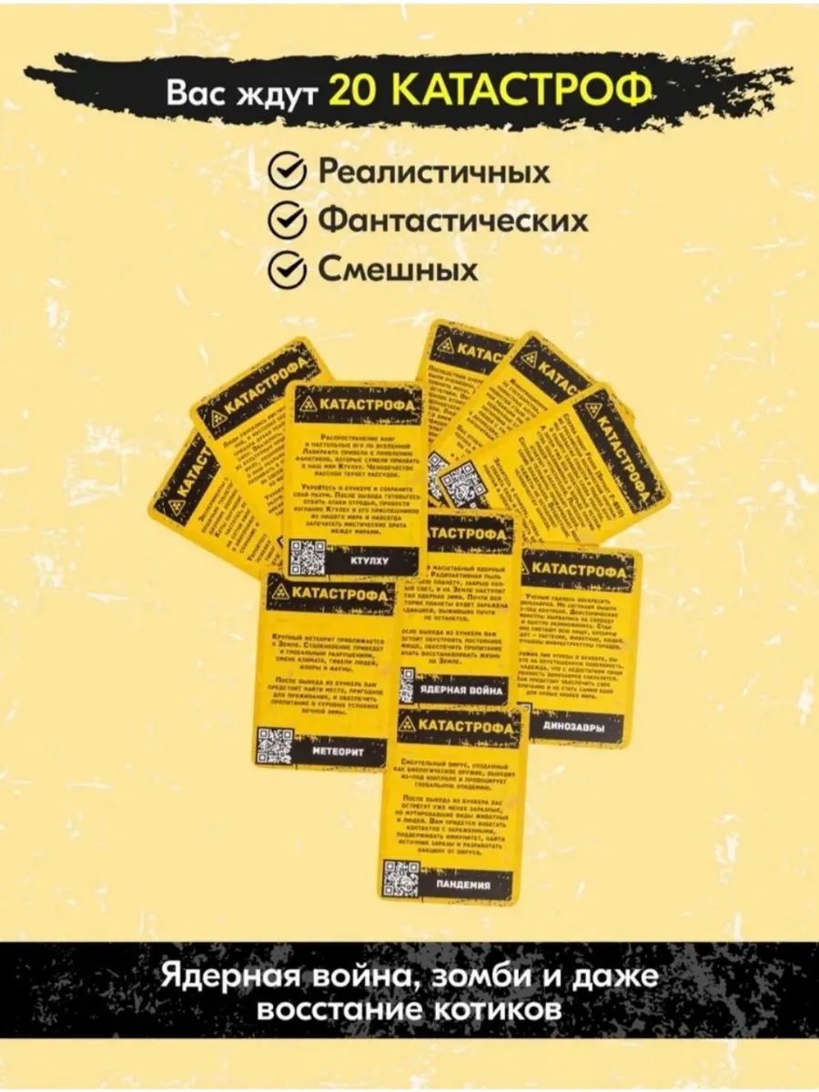 Настольная игра ТОТОША БУНКЕР-Б игра для компании 12+ - фото 8