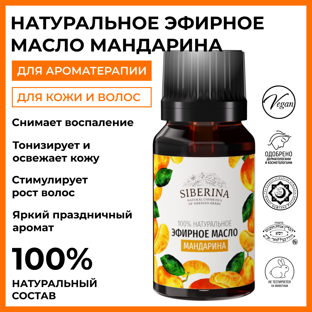 Масло Siberina - фото 2