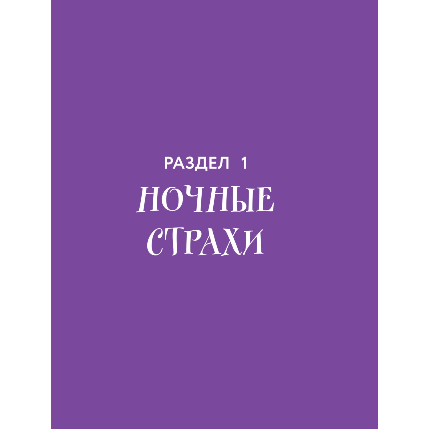 Книга БОМБОРА Сделай Так, и Все получится! Сказкотерапия. Книга 1 - фото 8