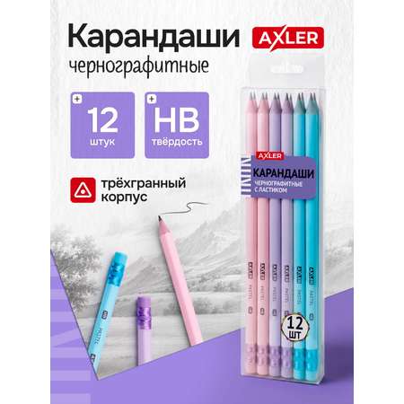 Карандаши чернографитные AXLER 12 шт.