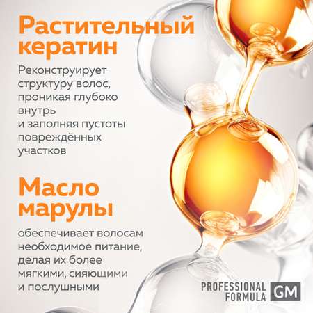Шампунь Green Mama 400 мл