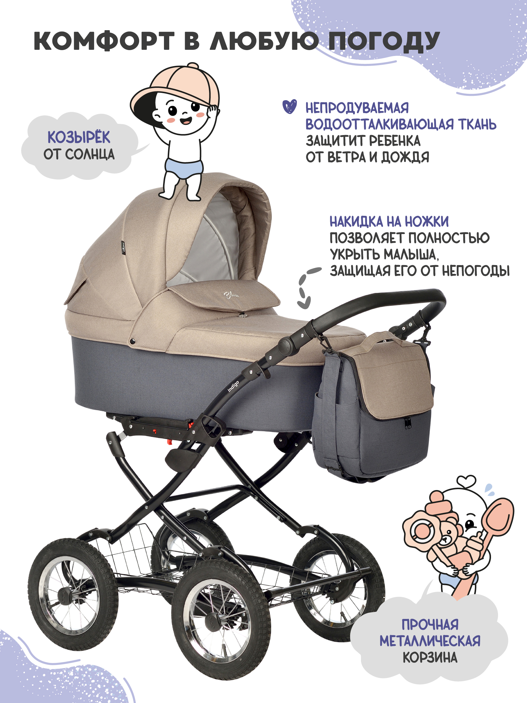 Коляска люлька Indigo Blues Classic 04 бежевый - фото 4