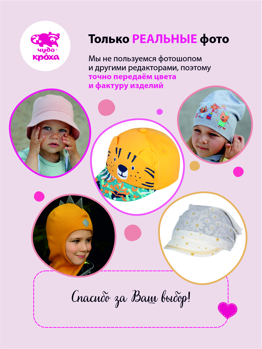 Бейсболка Чудо-Кроха BC-649/желтый - фото 15
