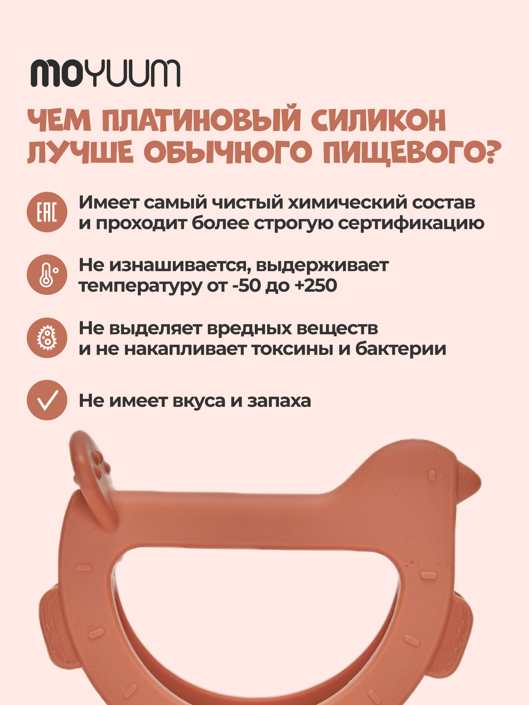 Прорезыватель MOYUUM Птичка бежевый - фото 4