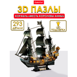 Пазл 3D CubicFun Корабль Месть королевы Анны